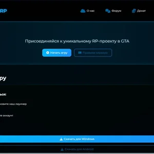 Сайт Sky Role Play