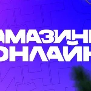 Стиль форума проекта AMAZING ONLINE