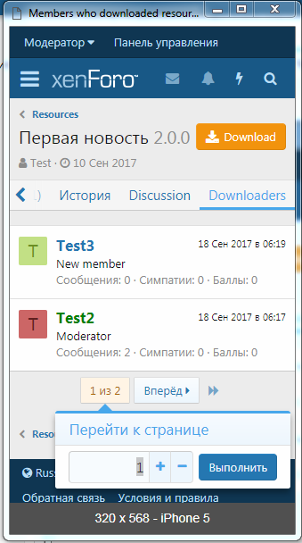 [XenForo.Info]_Снимок (5).PNG