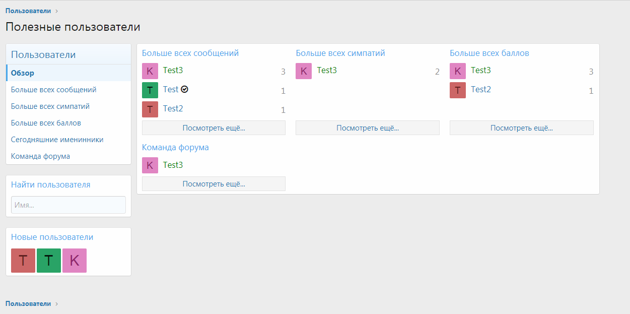 [XenForo.Info]_Снимок (5).PNG